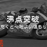 GSXR750オーナーズクラブ