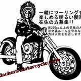 Blacker's Motorcycle Club