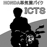 ツーリングチーム【ICTS】
