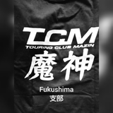 魔神福島支部(TCM)