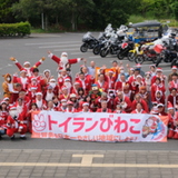 一般社団法人二輪車交流振興協会