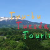 Tyu-bu Tuesday Touring