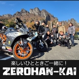 ☀️ZEROHAN-KAI ツーリング倶楽部🌻
