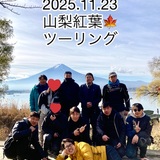 ☀️Fine(ファイン)ツーリングクラブ☀️