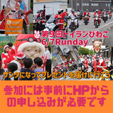 第9回トイランびわこ