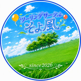 ツーリングサークルそよ風 🎐【関東支部】※125cc可