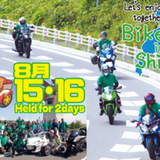 第4回バイクの日 in Shiga