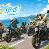 ツーリングサークルそよ風🎐【125cc、初心者🔰、免許取得中の方歓迎✨】