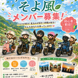 新規メンバー募集中🏍【125cc、初心者🔰、免許取得中の方歓迎✨】