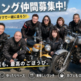 🔰ゆるツー倶楽部 近畿